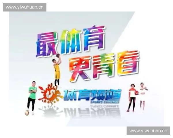 激情绿茵青春燃动全国高校足球联赛现场直播盛况