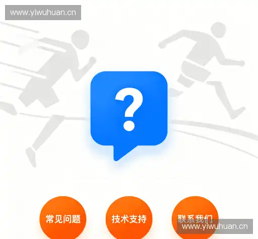 FAQ汇总